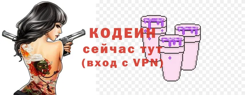 сайты даркнета формула  наркотики  Боровичи  Кодеин напиток Lean (лин) 